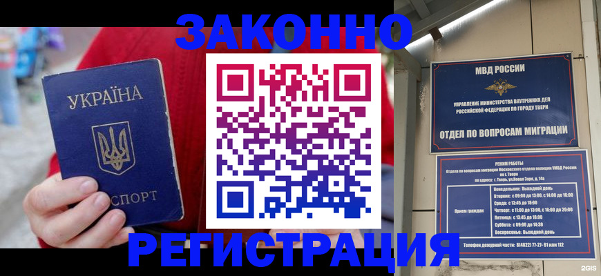 прописка регистрация в Кинешме