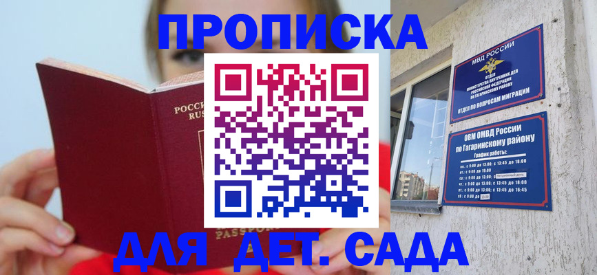 временная регистрация собственник в Кинешме